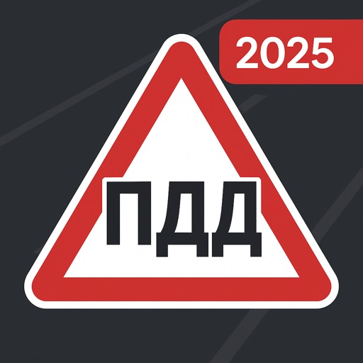 PDD Tickets 2025: GAI Exam