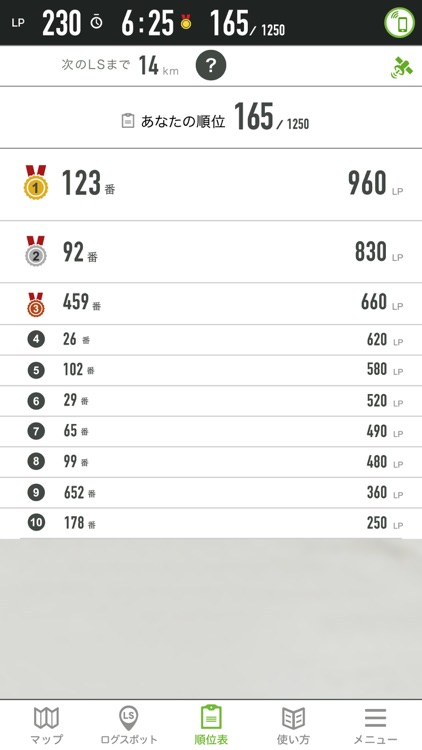 Getterz（ゲッターズ） screenshot-4