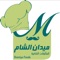 Maydan AlSham is an E-commerce App that help The Restrunt Custmers to get their products and orders easily