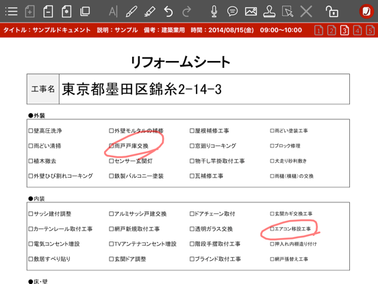 JRecorder app screenshot 3