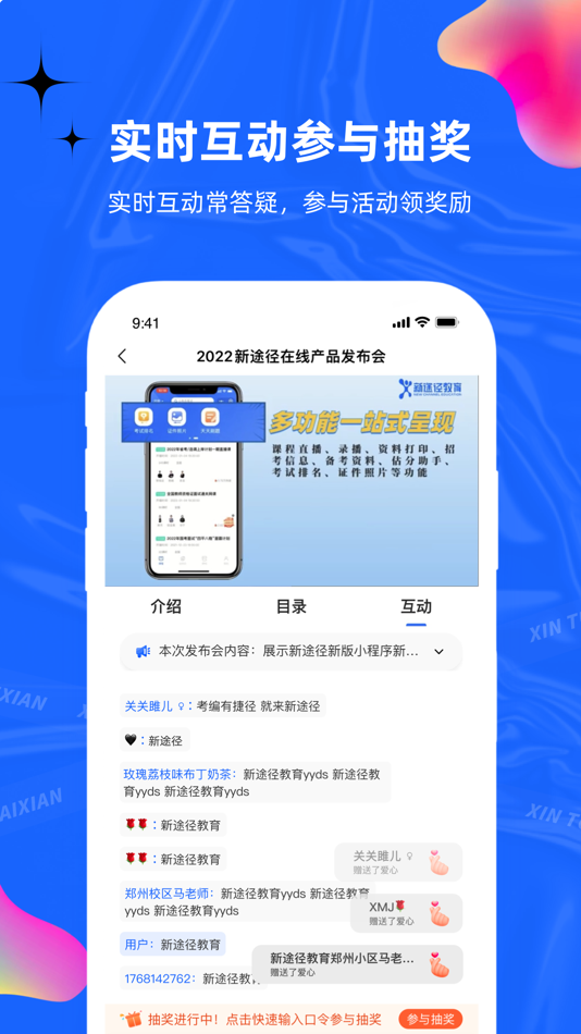 #3. 星途径在线-公务员事业单位考试神器 (iOS) 来自: 鹏 宿