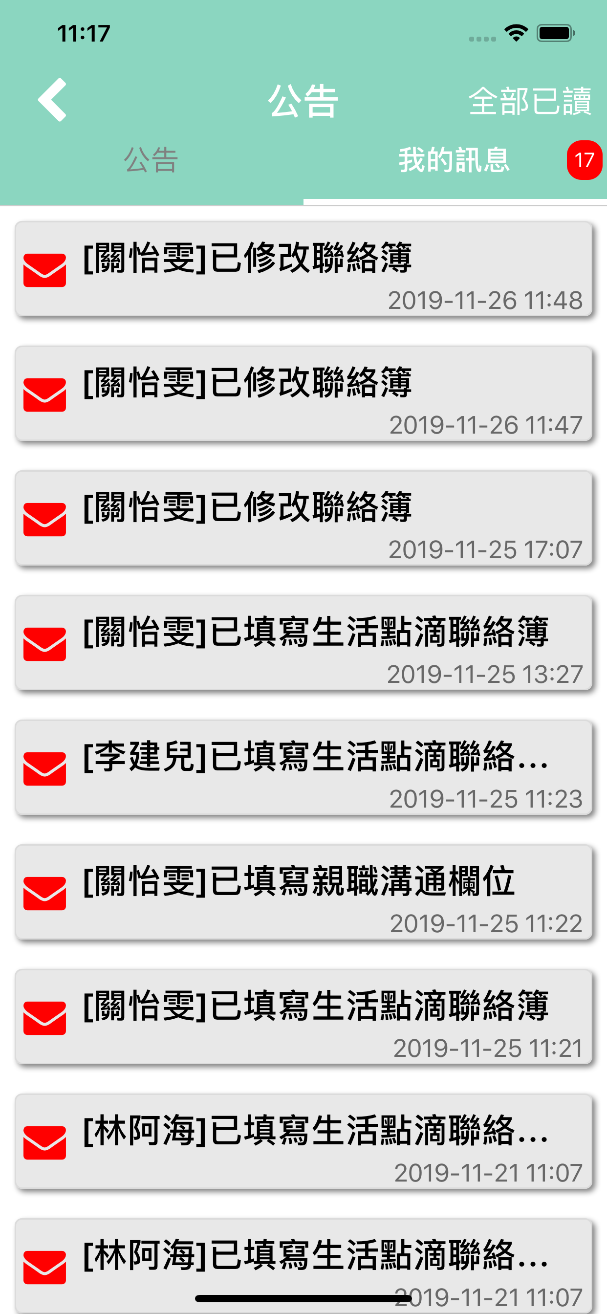 仁寶照顧關懷