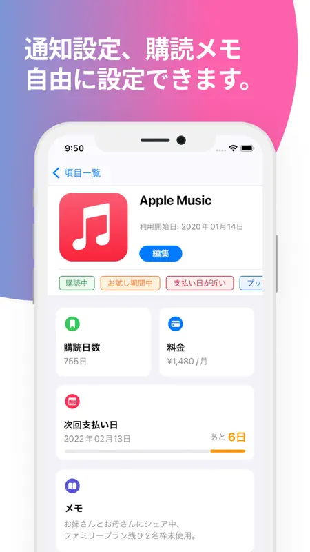 SUBCAN - 解約忘れ防止・サブスク管理 screenshot 3 of 7