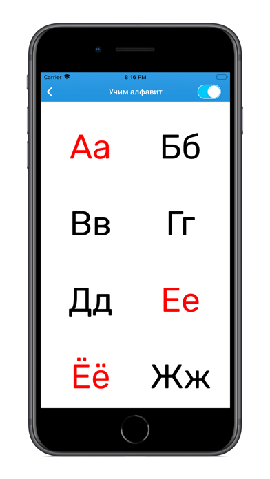 Учимся читать легко по слогам iPhone screenshot 4 - Education app