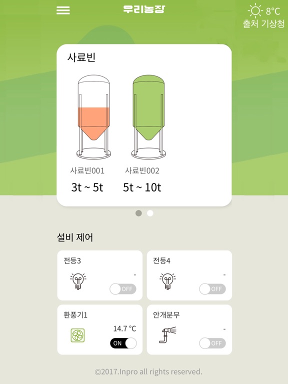 Screenshot #6 pour 우리농장