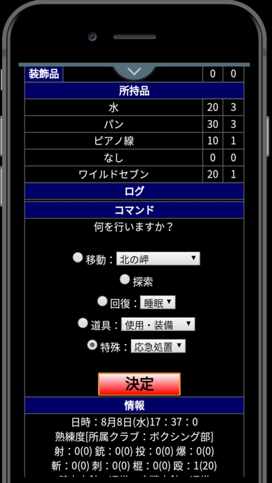 レトロバトルロワイヤル screenshot
