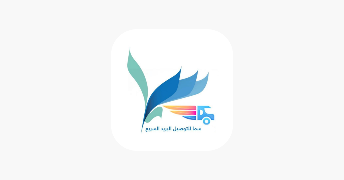 عميل سما العراق on the App Store عميل سما العراق on the App Store