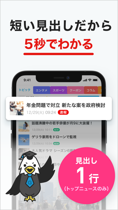 グノシー -重要ニュースを分かりやすく、楽... screenshot1