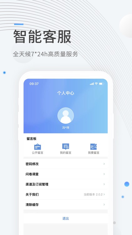 成都住房公积金 screenshot-4