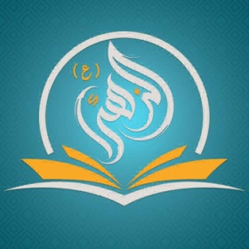 منصة الزهراء