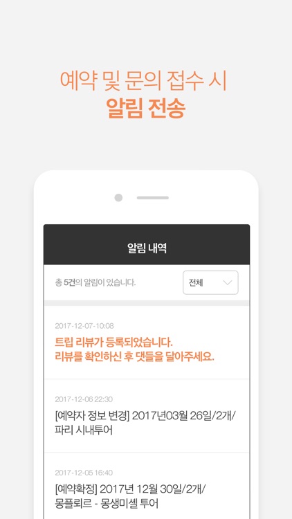 민다 파트너 screenshot-4