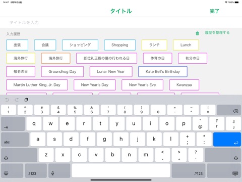 SimpleCal - シンプルなカレンダーのおすすめ画像3