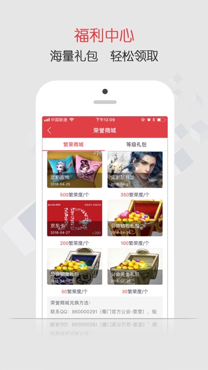 蜀门官方社区-蜀门玩家交友社区 screenshot-3