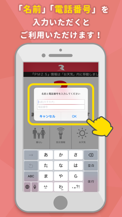 Screenshot #2 pour ３SUNてれび