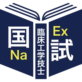 ＜2025＞臨床工学技師