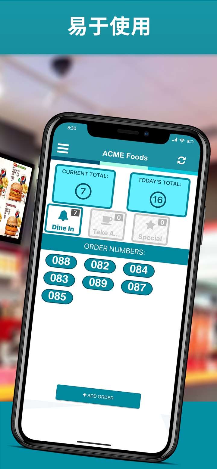 “订单就绪”——在电视屏幕上显示的通知 screenshot 3