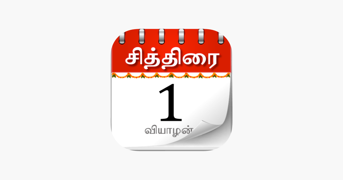 ‎Tamilan Tamil Calendar 2025 su App Store