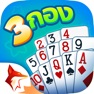 Get ไพ่สามกอง ZingPlay for iOS, iPhone, iPad Aso Report