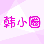 韩小圈-热门韩剧娱乐社区