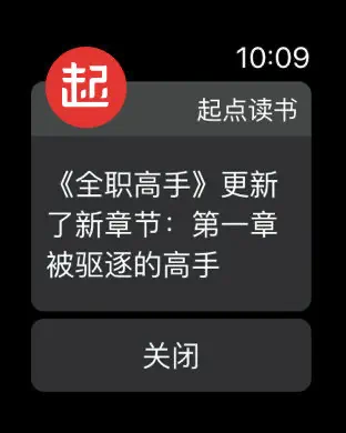 起点读书-看小说听书追漫画的阅读神器