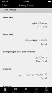 al-dua iphone images 4