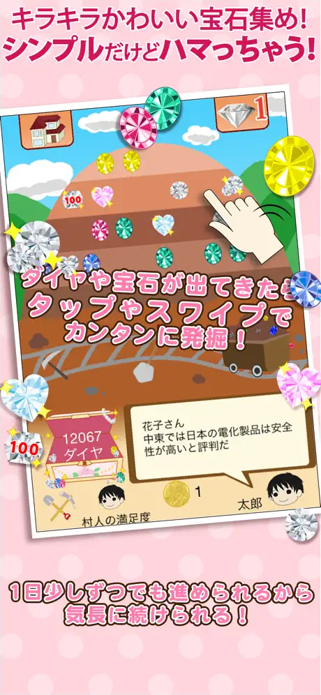 世界村を作ろう！自分好みのかわいい街を育てよう