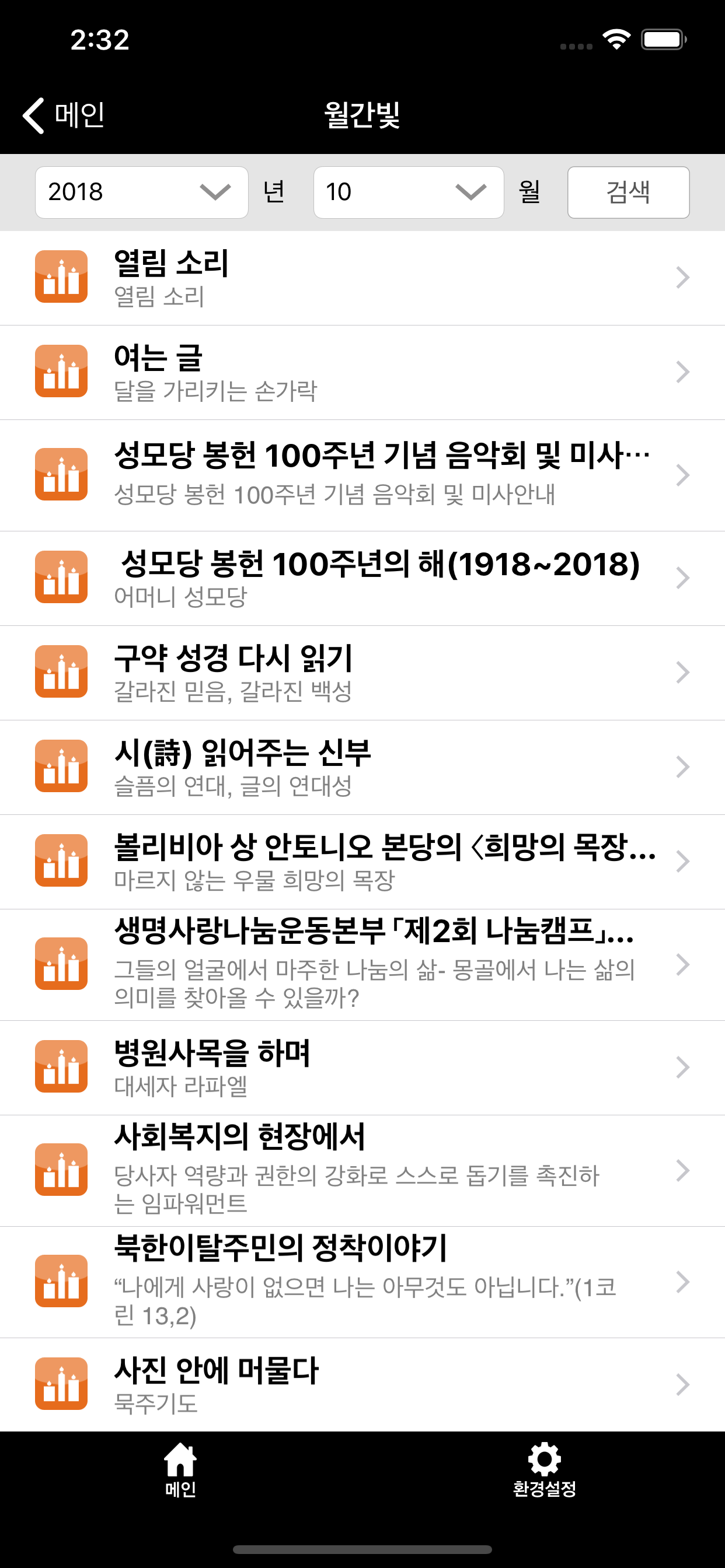 대구대교구