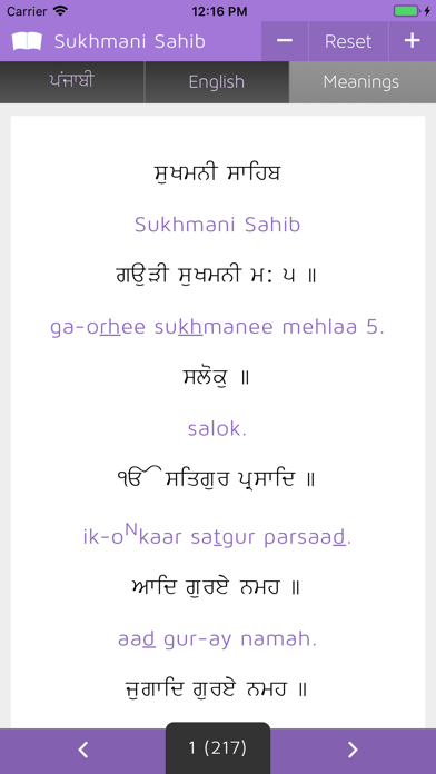 Paath: Sukhmani Sahib screenshot