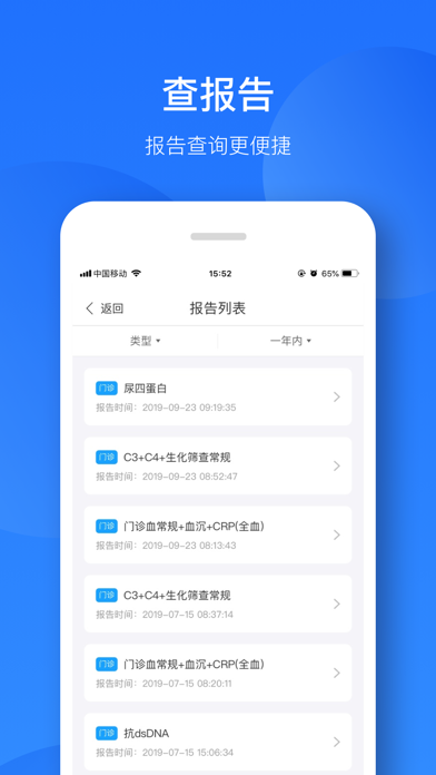 健康恩泽 screenshot