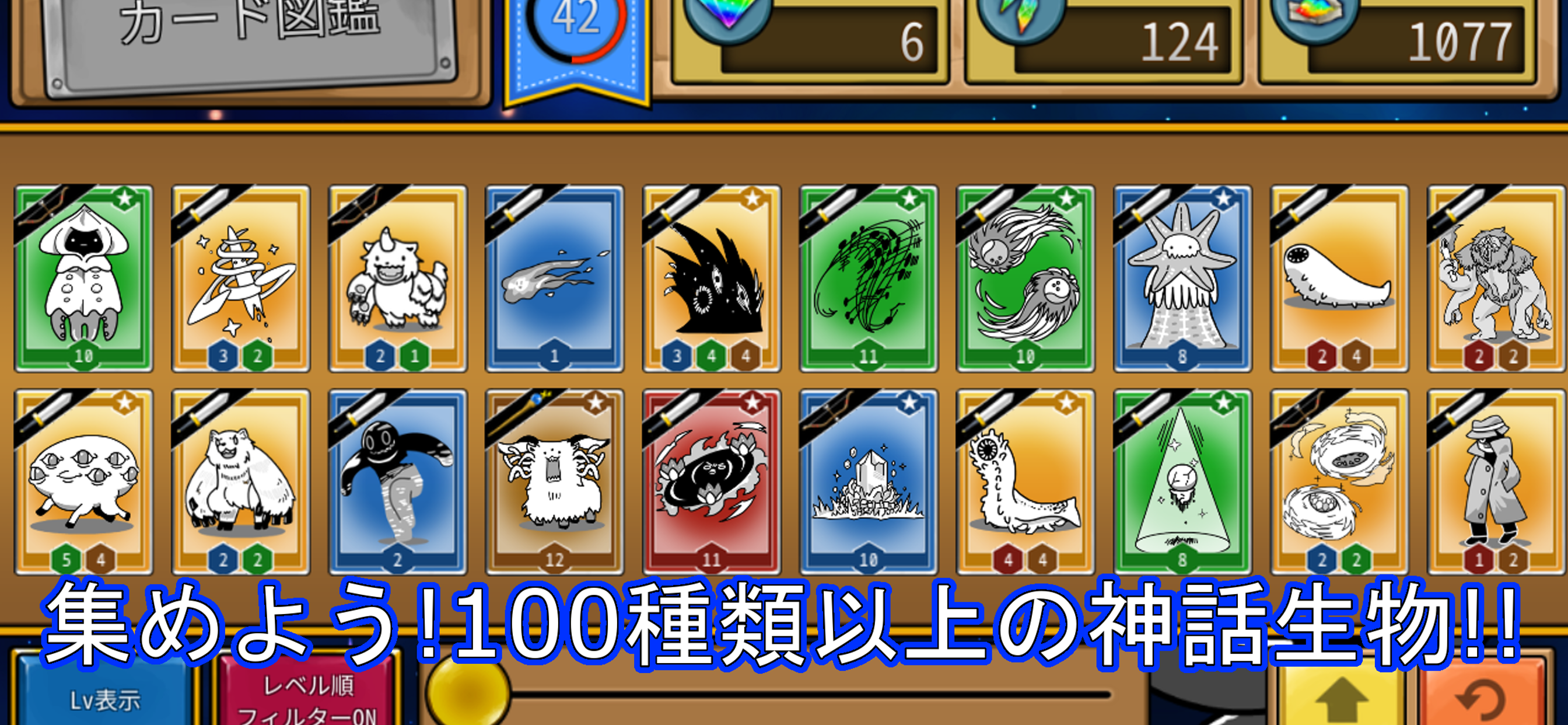 クトゥルフモンスターズ