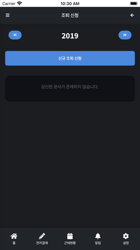 #10. 지오유.근태기기 (iOS) 由: shin dalsoo