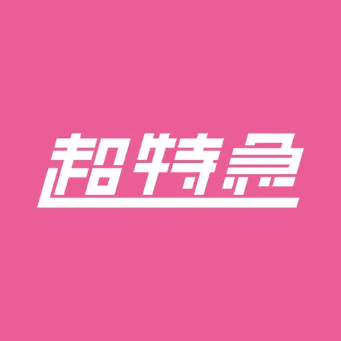 超特急 チケット 超特急のチケット情報| チケプラ