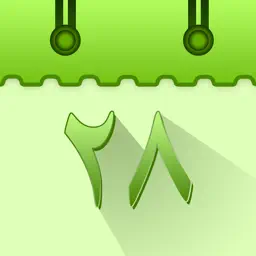 Ramadan Calendar ( شهر رمضان ) app icon