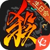 三国杀 icon