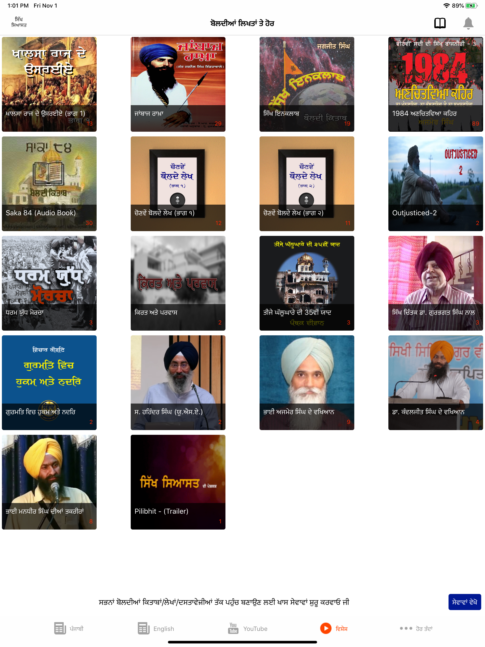 Sikh Siyasat screenshot 11