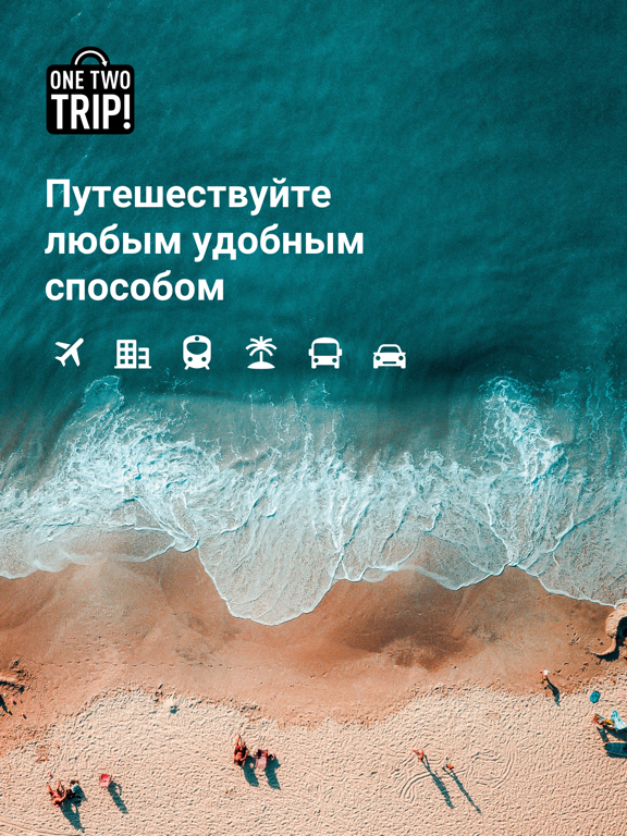 Screenshot #4 pour Авиабилеты, отели, жд онлайн