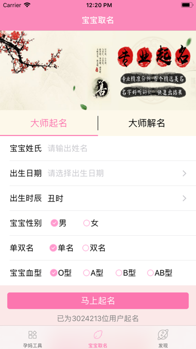 App screenshot