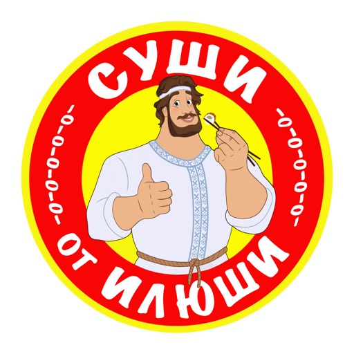 Суши от Илюши