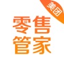 Get 美团管家零售版 for iOS, iPhone, iPad Aso Report