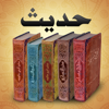 Hadith حديث‎ - Sahih Bukhari - Pakistan Data Management Services