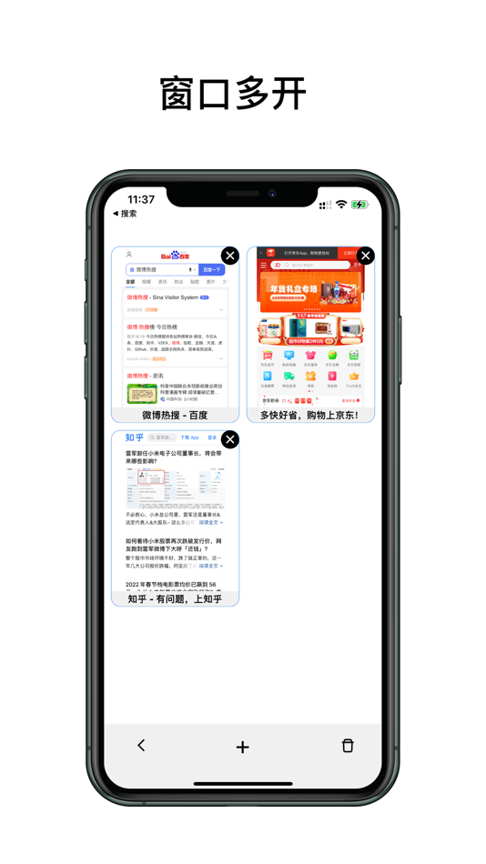 #8. 眨巴眼-极简浏览器 (iOS) Podle: 雁文 孙