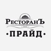 Ресторан "ПРАЙД" icon