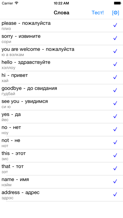 Screenshot #2 pour 300 английских слов