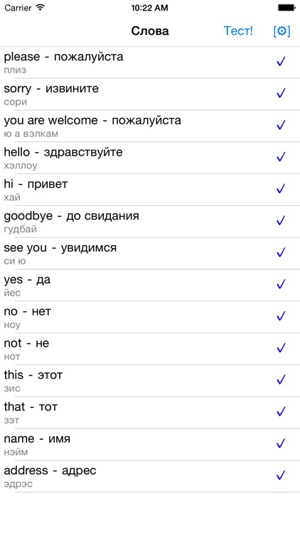 300 английских слов