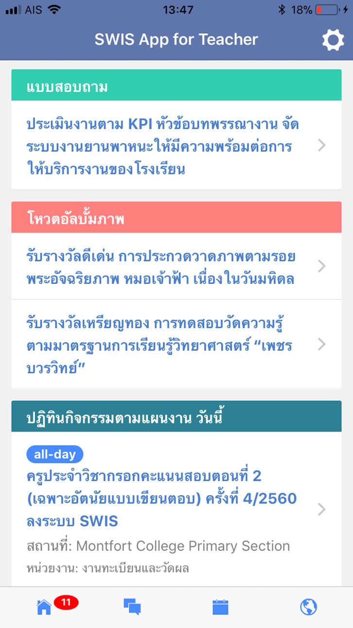 iPhone screenshot
