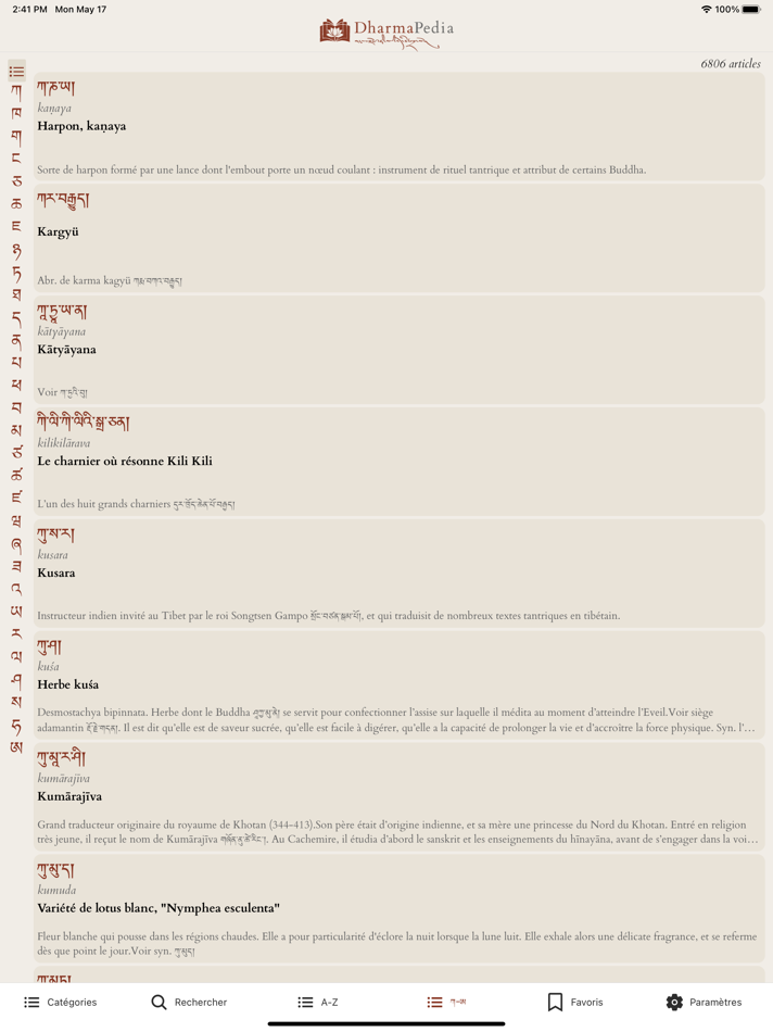 #6. Dharmapedia (iOS) 由: Jeremy Lafitte