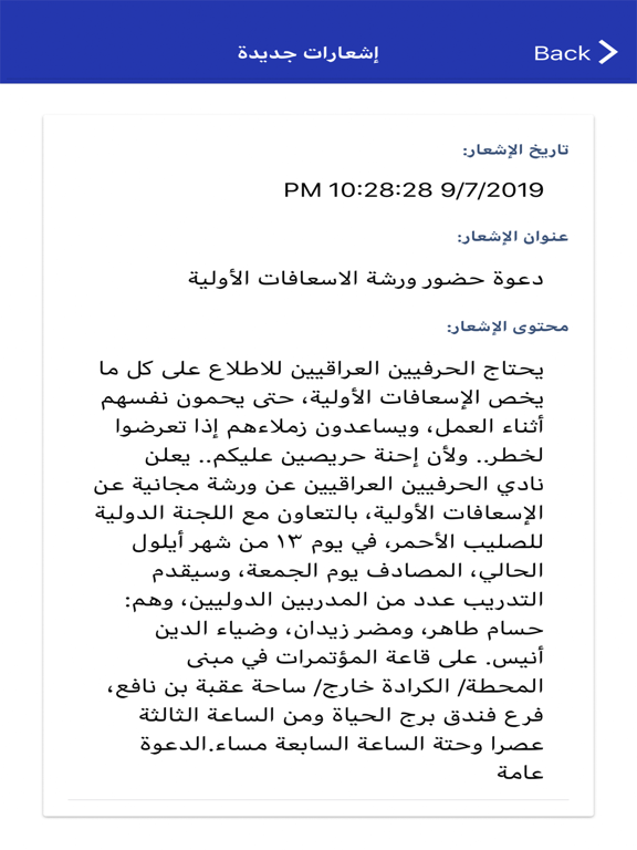 Sawa: Shop & Earn iPad screenshot 4 - Business app