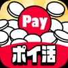 ポイ活Payクレーンメダルゲーム|簡単・お得にポイント貯まる