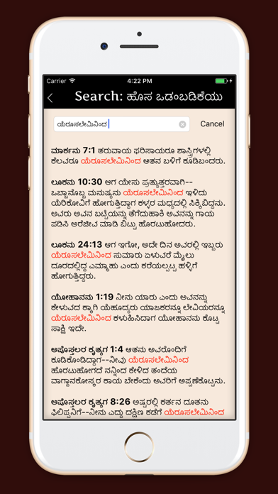 Kannada Bible: Holy Scripture Screenshot 5 of 5