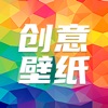 专属创意壁纸设计-AI壁纸，手机动态主题，膨胀壁纸 icon